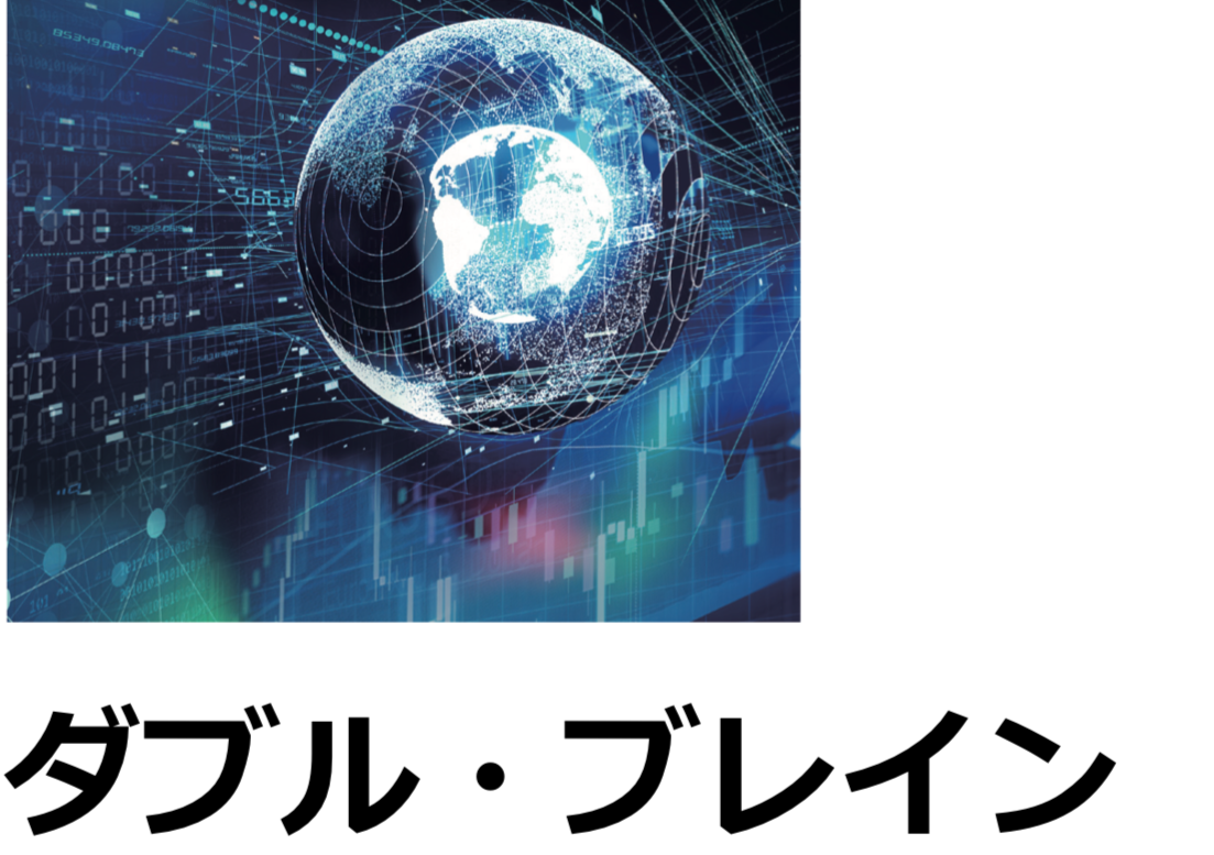 野村證券が販売するヘッジファンド型運用の投資信託 ダブルブレイン を投資家目線で評価 ファンド オブ ザ イヤー受賞の評判のファンドを分析 30代サラリーマンの資産運用録